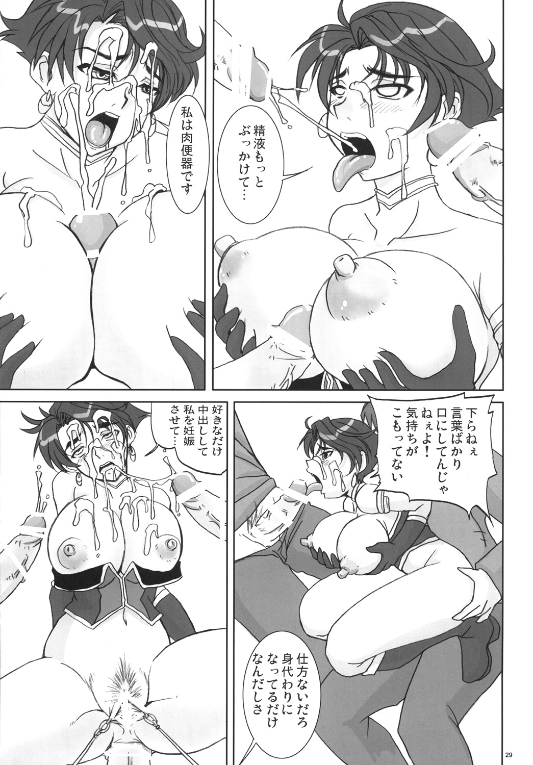 (C71) [Nozarashi (Nozarasi Satoru)] Tokini Nagasa Reta Shoujo (Super Robot Wars) (C71) [のざらし (野晒惺)] 時に流された少女 (スーパーロボット大戦)