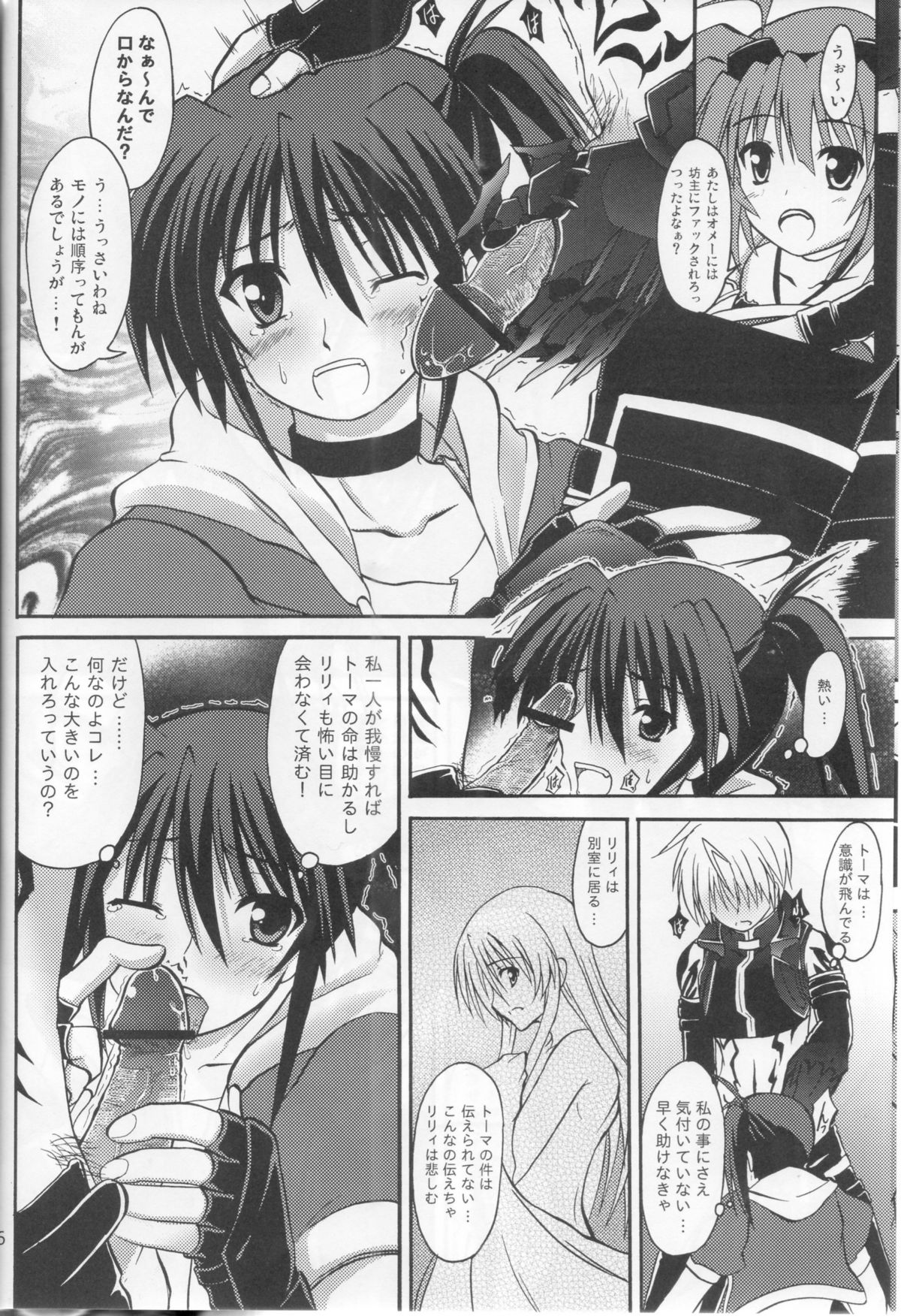[Negative from the beginning]Eclipse Pandemic-Error Code: Isis-(Nanoha) 