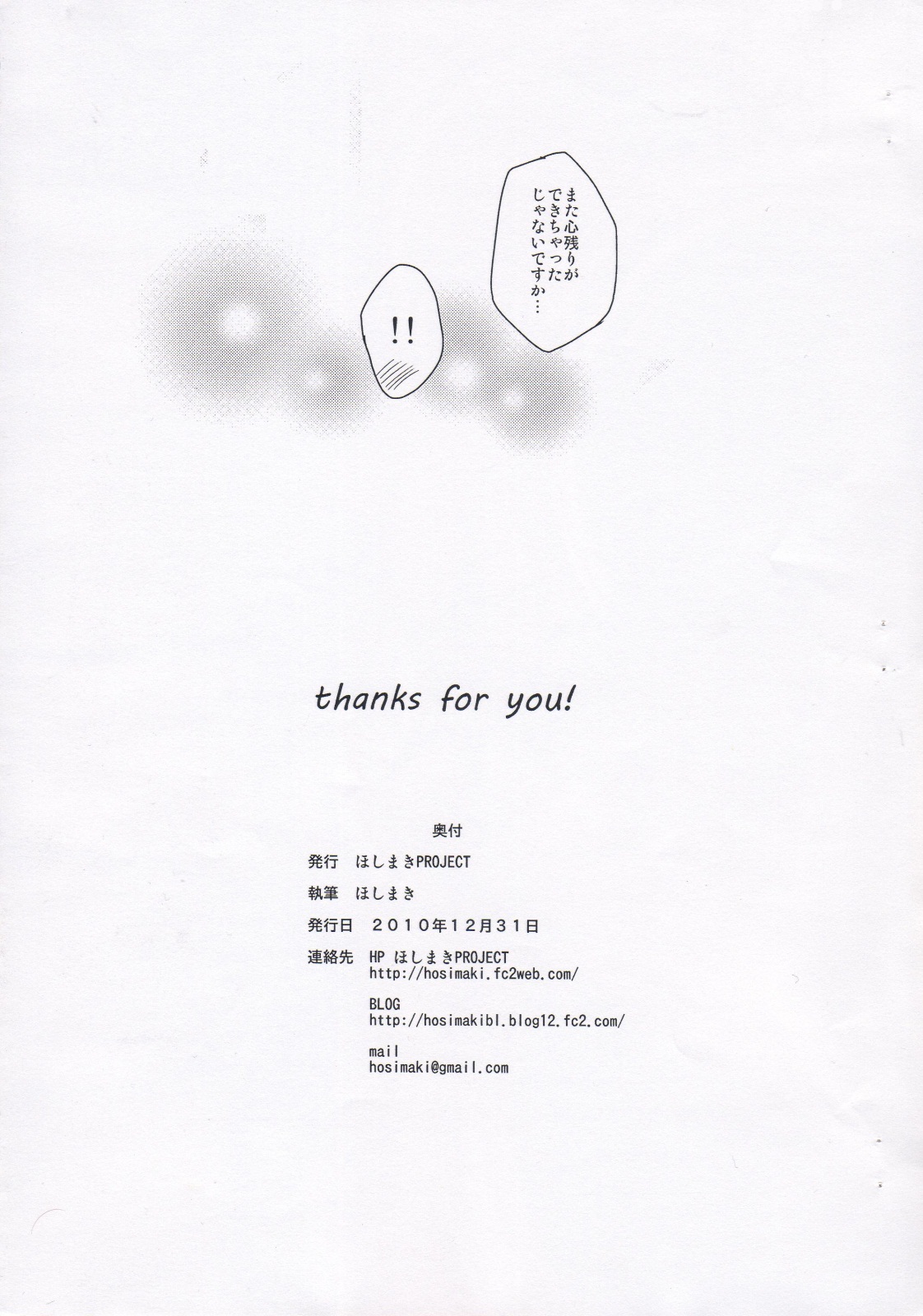 (C79) [Hoshimaki Project (Hoshimaki)] Hina Yui (Angel Beats!) (C79) [ほしまきProject (ほしまき)] ヒナユイ (Angel Beats!)