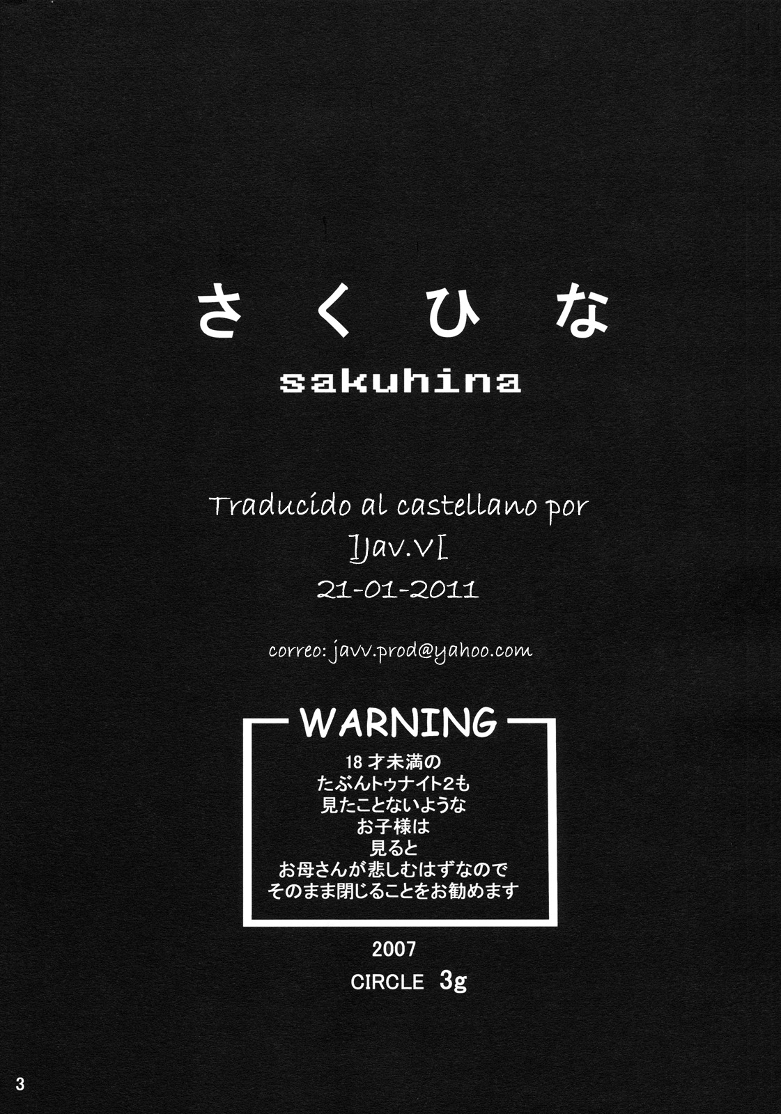(SC35) [3g (Junkie)] Sakuhina (Street Fighter) [Spanish] [Jav.V] 