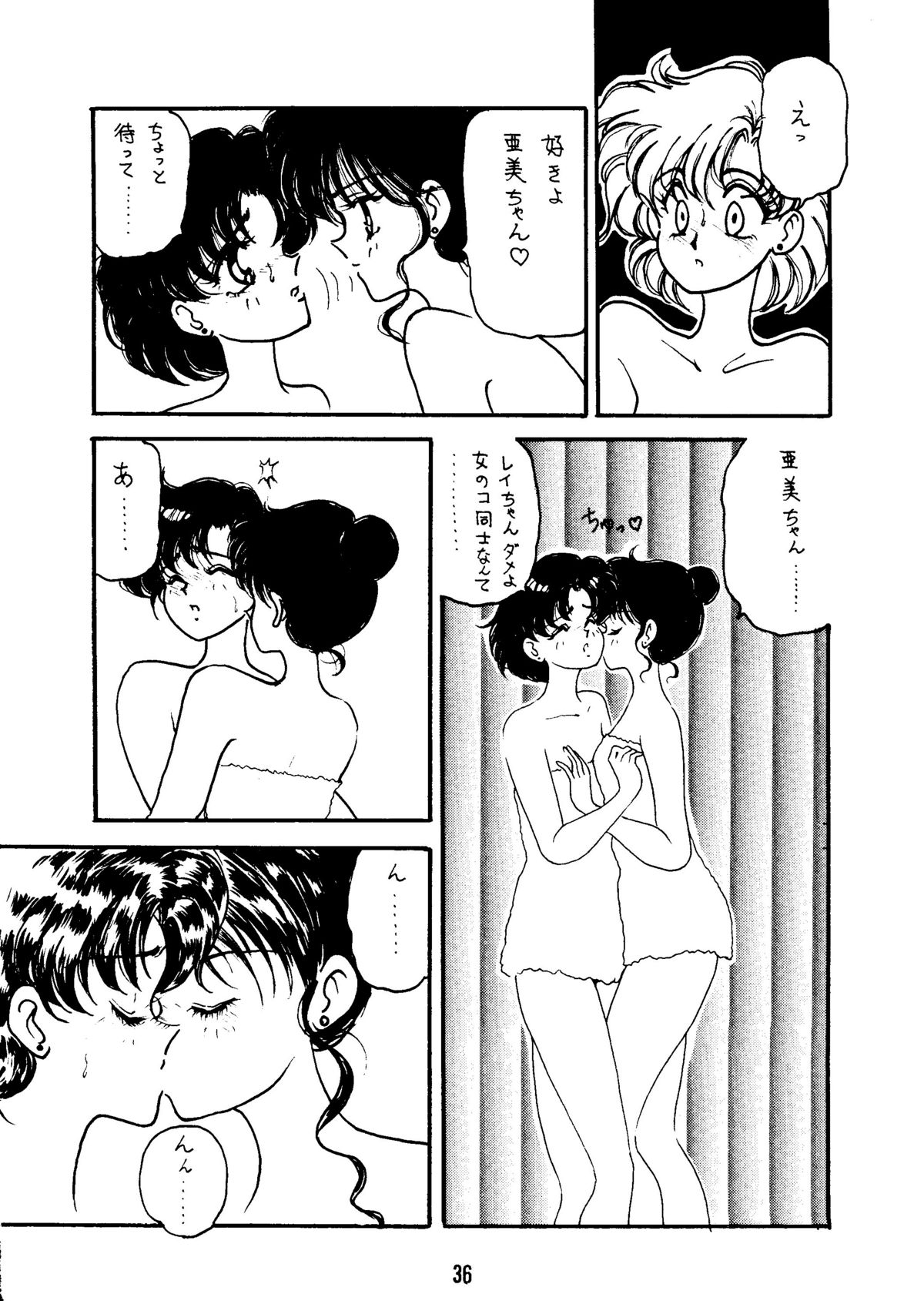 [PINE CANDY] WET MOON (Sailor Moon) [PINE CANDY] WET MOON (セーラームーン)