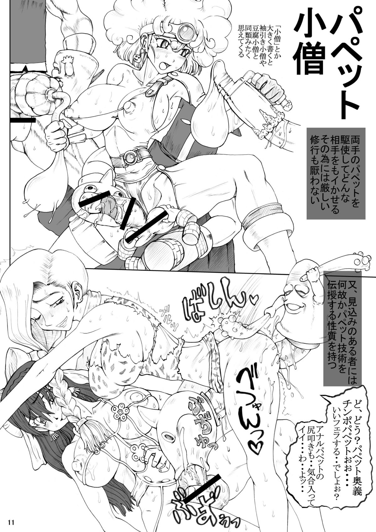 (C76) [Unagi no Nedoko (Nakano)] 38 (Dragon Quest) (C76) [うなぎの寝床 (中野)] 38 (ドラゴンクエスト)