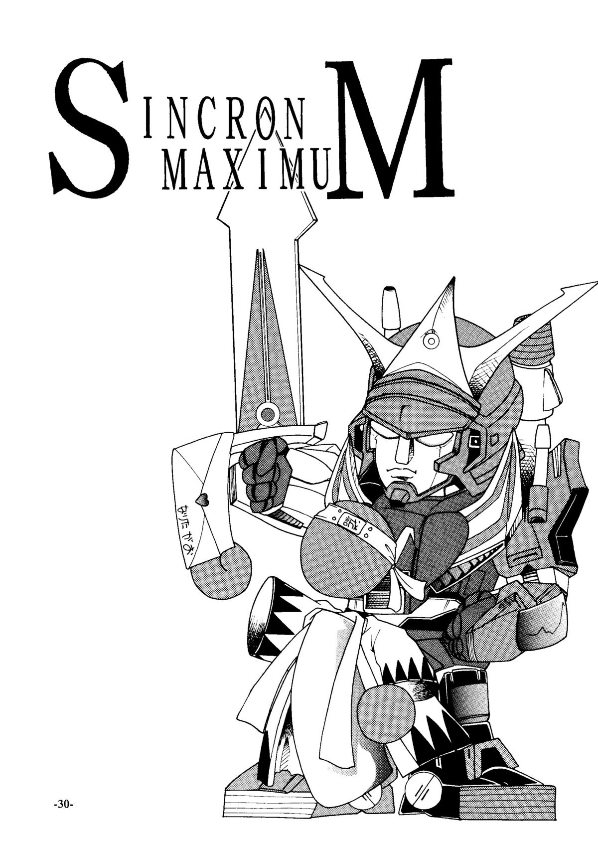 [STUDIO TRIUMPH] Sincron Maximum ～W.A～ (White Album) [スタジオトライアンフ] SINCRON MAXIMUM ～W.A～ (WHITE ALBUM)