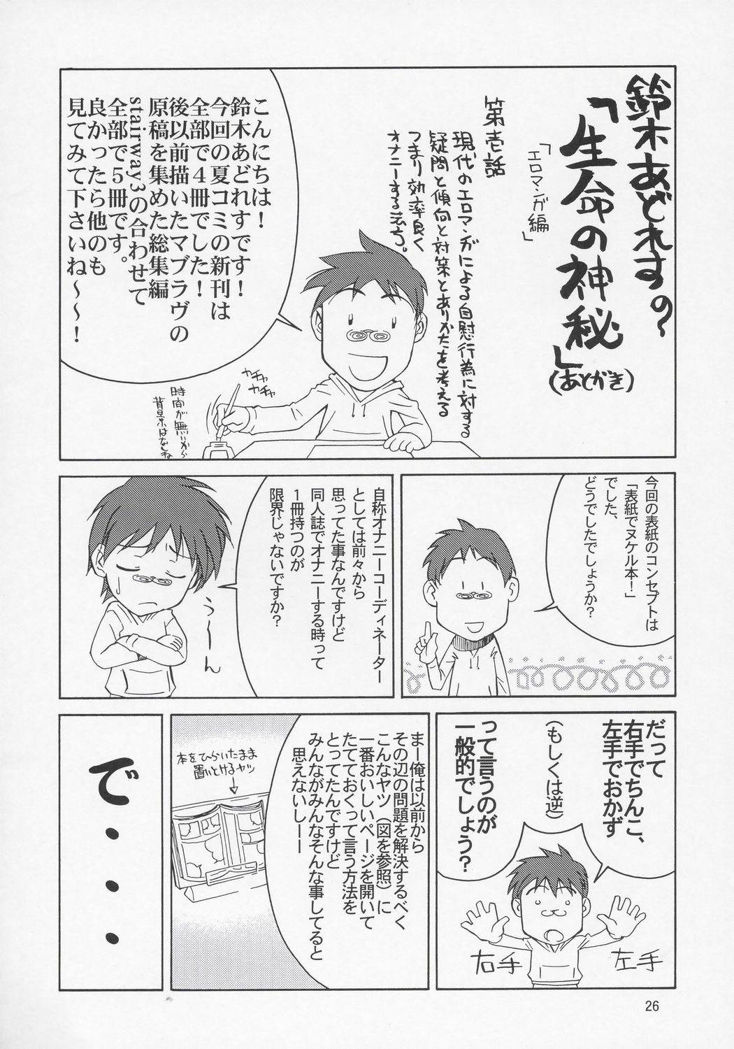 (C68) [Gold Rush (Suzuki Address] Meer-san Desutte ne! | It&#039;s Meer! (Gundam Seed Destiny) [English] [HMedia] (C68) [Gold Rush (鈴木あどれす)] ミーアさんですってね! (機動戦士ガンダムSEED DESTINY) [英訳]