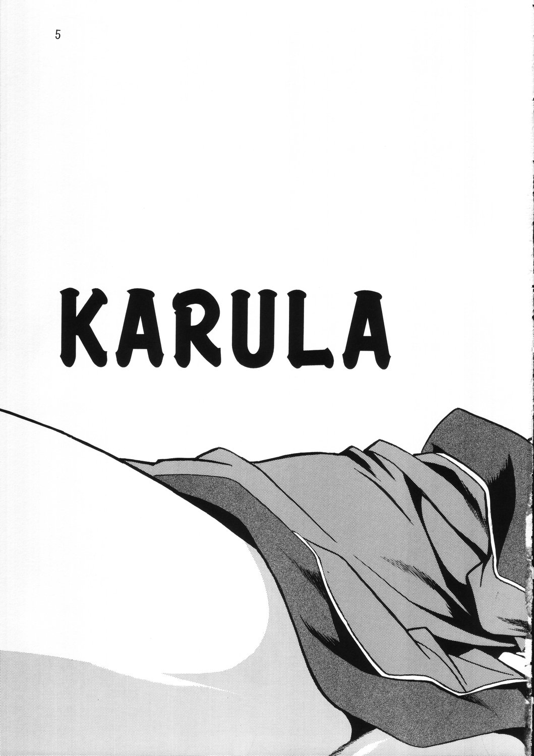 (C70) [Studio Katsudon (Manabe Jouji)] Karula Marukajiri (Utawarerumono) [English] (C70) [スタジオかつ丼 (真鍋譲治)] カルラ丸かじり (うたわれるもの) [英訳]