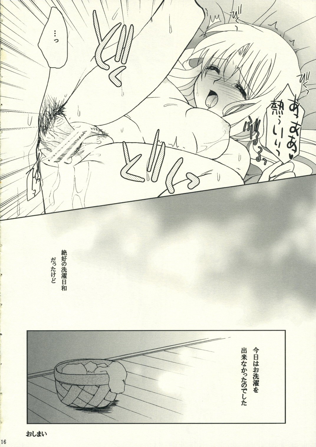 (C70) [TAIRIKUDOUMEIGUN (Kiryuu Chihaya)] Romance no Kamisama (Tales of Symphonia) (C70) [大陸同盟軍 (桐生ちはや)] ロマンスの神様 (テイルズ オブ シンフォニア)