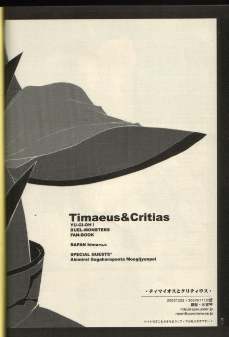 Timaeus &amp; Critias (Yu-gi-oh) 