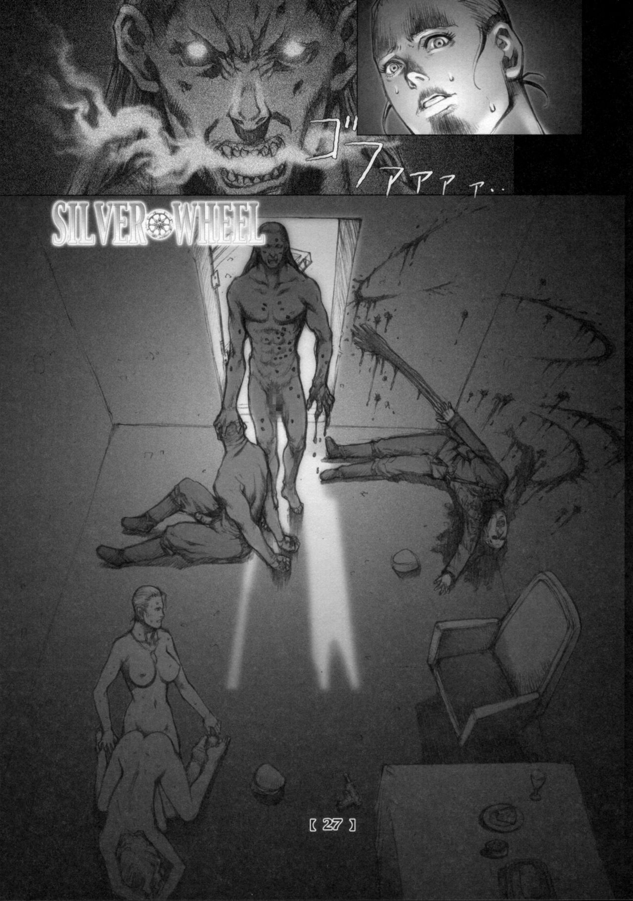 (C69) [Studio Tapa Tapa (Sengoku-kun)] SILVER WHEEL (Original) (C69) (同人誌) [すたじお☆たぱたぱ (戦国くん)] SILVER WHEEL (オリジナル)
