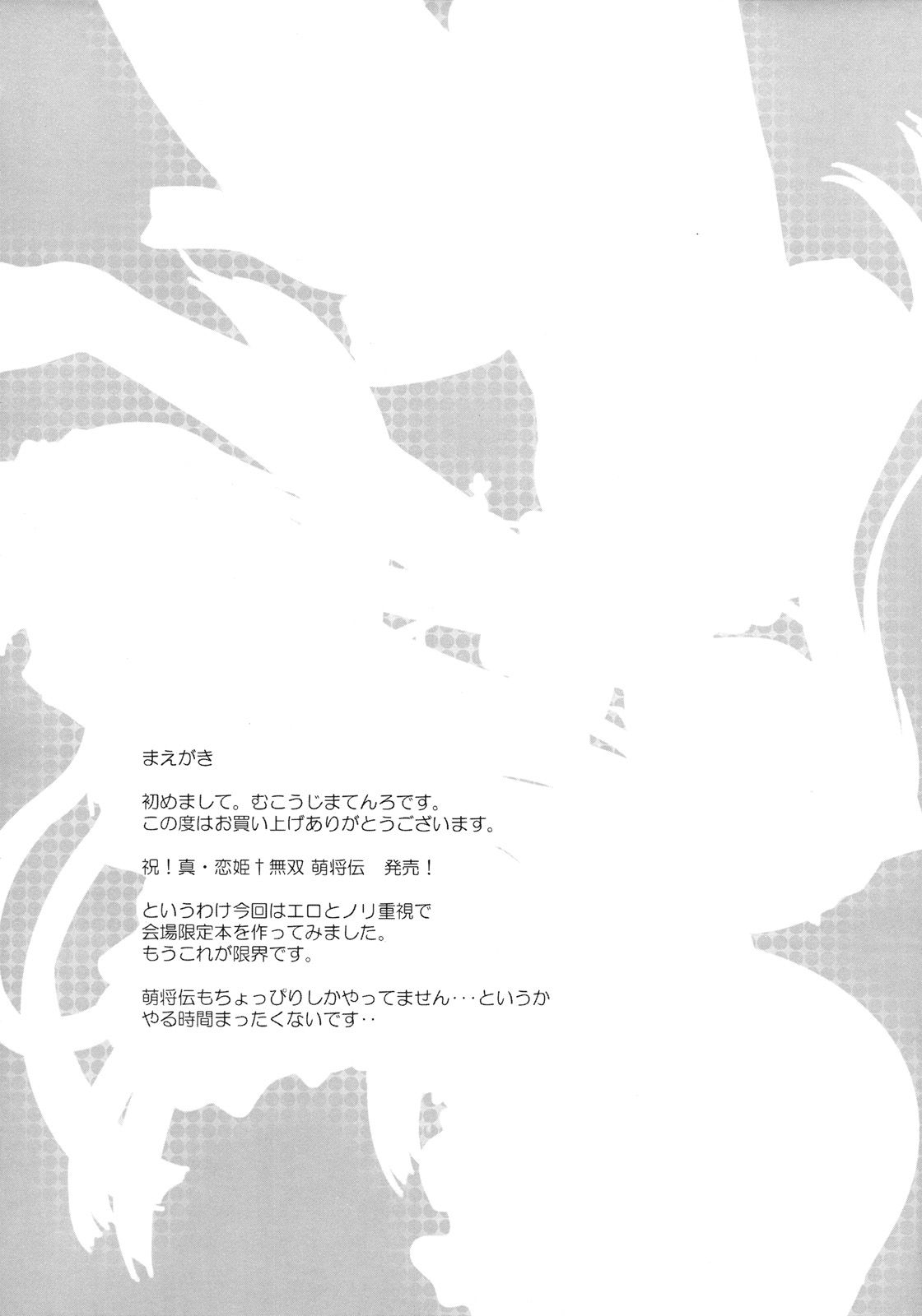 (C78) [Kotoshiki (Mukojima Tenro)] Ryuuko Aiutsu！？ (Shin Koihime Musou) [Korean] (C78) (同人誌) [コトシキ (むこうじまてんろ)] 龍虎相討つ！？ (真・恋姫&dagger;無双) [韓国翻訳]