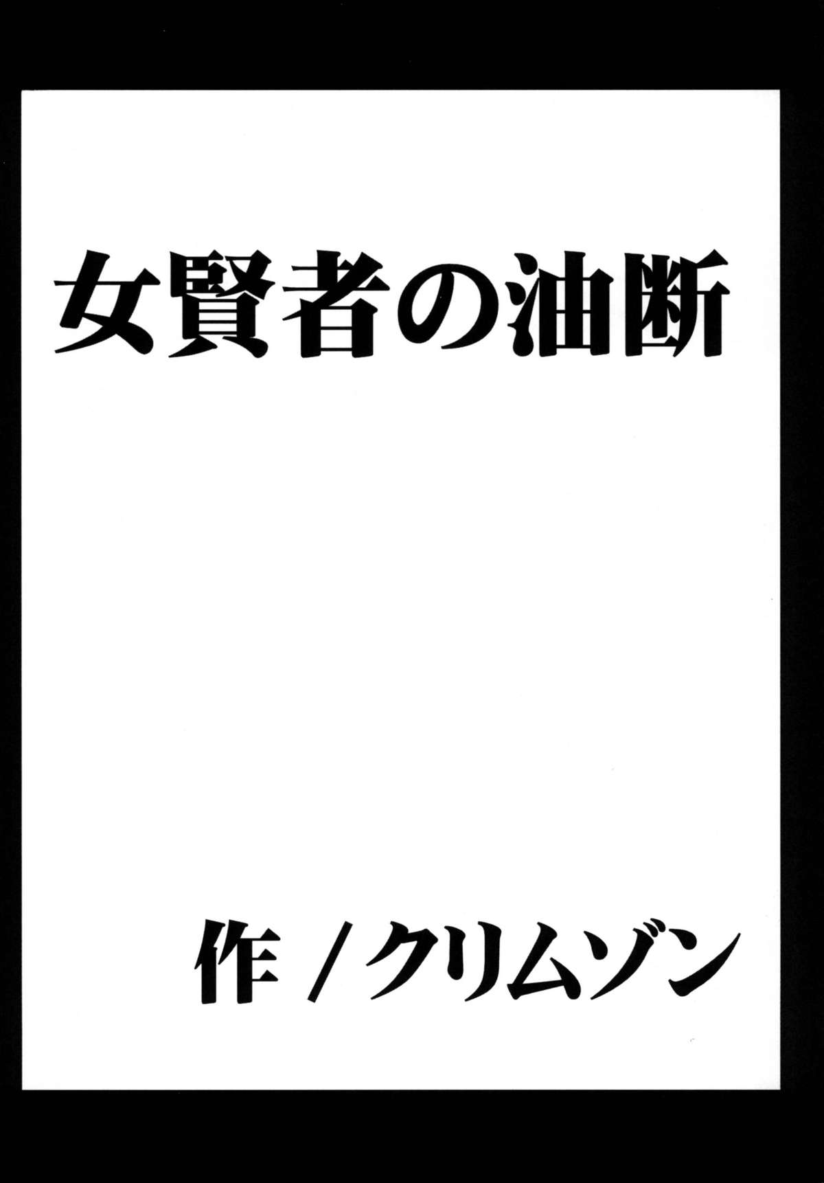 [Crimson Comics (Carmine)] Tankyuu Soushuuhen (Dragon Quest V) [Digital] [クリムゾン (カーマイン)] 探究総集編 (ドラゴンクエスト) [DL版]