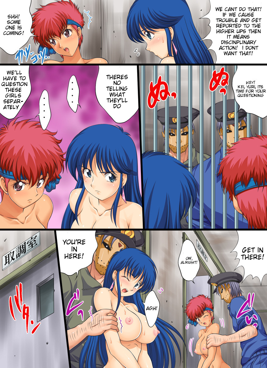 [Nightmare Express] Guilty, The Questioning Room of Disgrace (Color) [Eng] (Dirty Pair)  