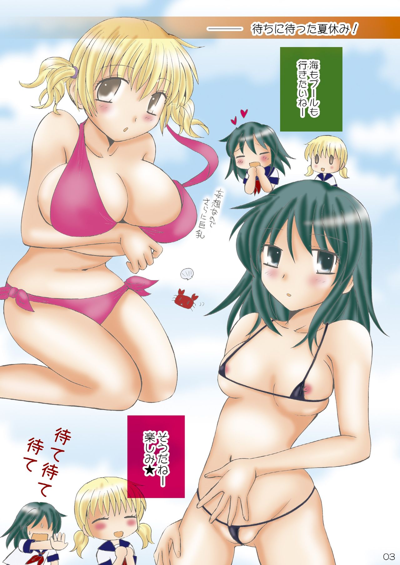 (C78) [Bonanza (Yoshinari Ayaka)] Summer Punch! (Original) (Digital) (C78) [ボナンザ (吉成綾加)] サマーパンチ! (オリジナル)