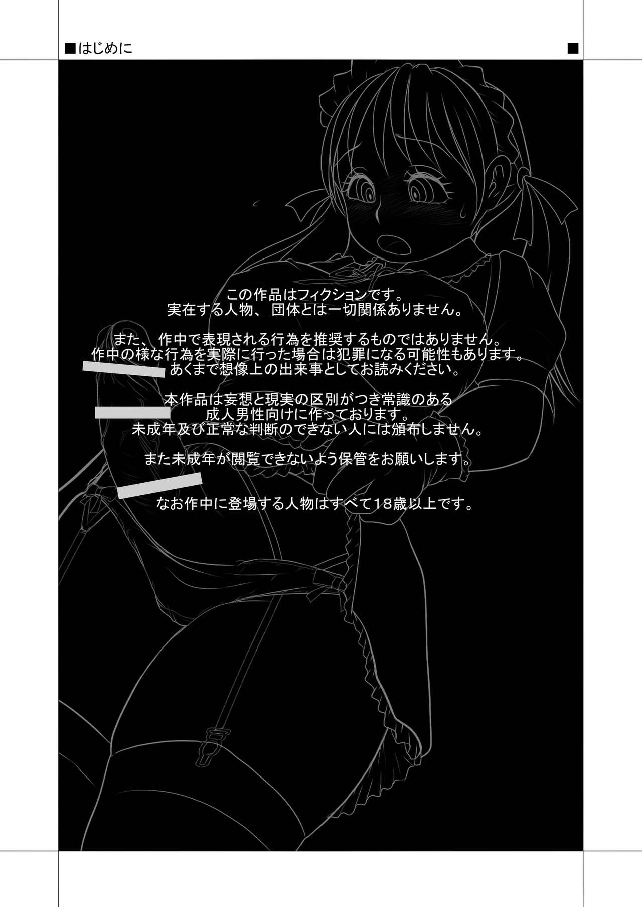 [Nanamiya] Futabatonaria ex2 (Original) (Digital) [奈波屋] ふたばとなりあex2 (オリジナル)