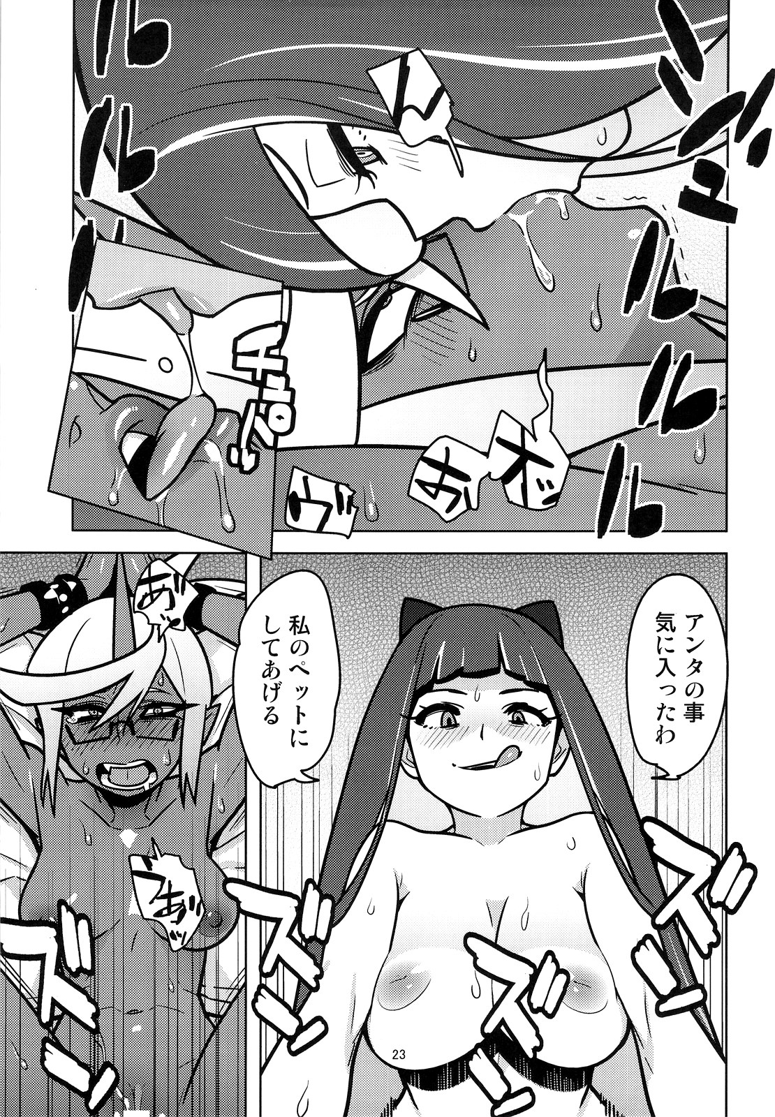 [Hamanasu Chaya (Hamanasu)] Oshioki! Demon Sisters (Panty &amp; Stocking with Garterbelt) (同人誌) [はまなす茶屋 (はまなす)] おしおき！デイモンシスターズ (パンティ &amp; ストッキング with ガーターベルト)