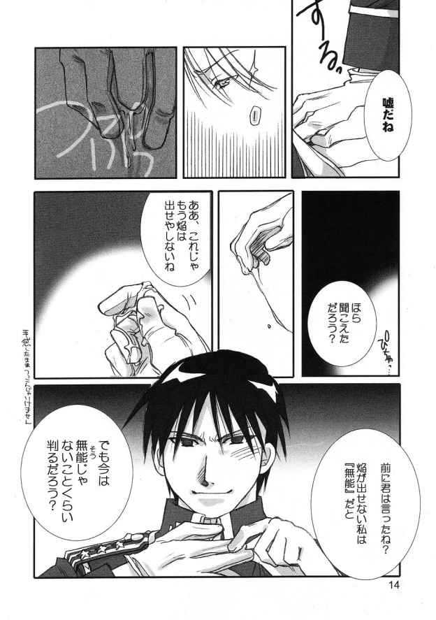 (C65) [ROUTE134] Gunjou no yoru no umoufu (Fullmetal Alchemist) (C65) [ROUTE134] 群青の夜の羽毛布 (鋼の錬金術師)