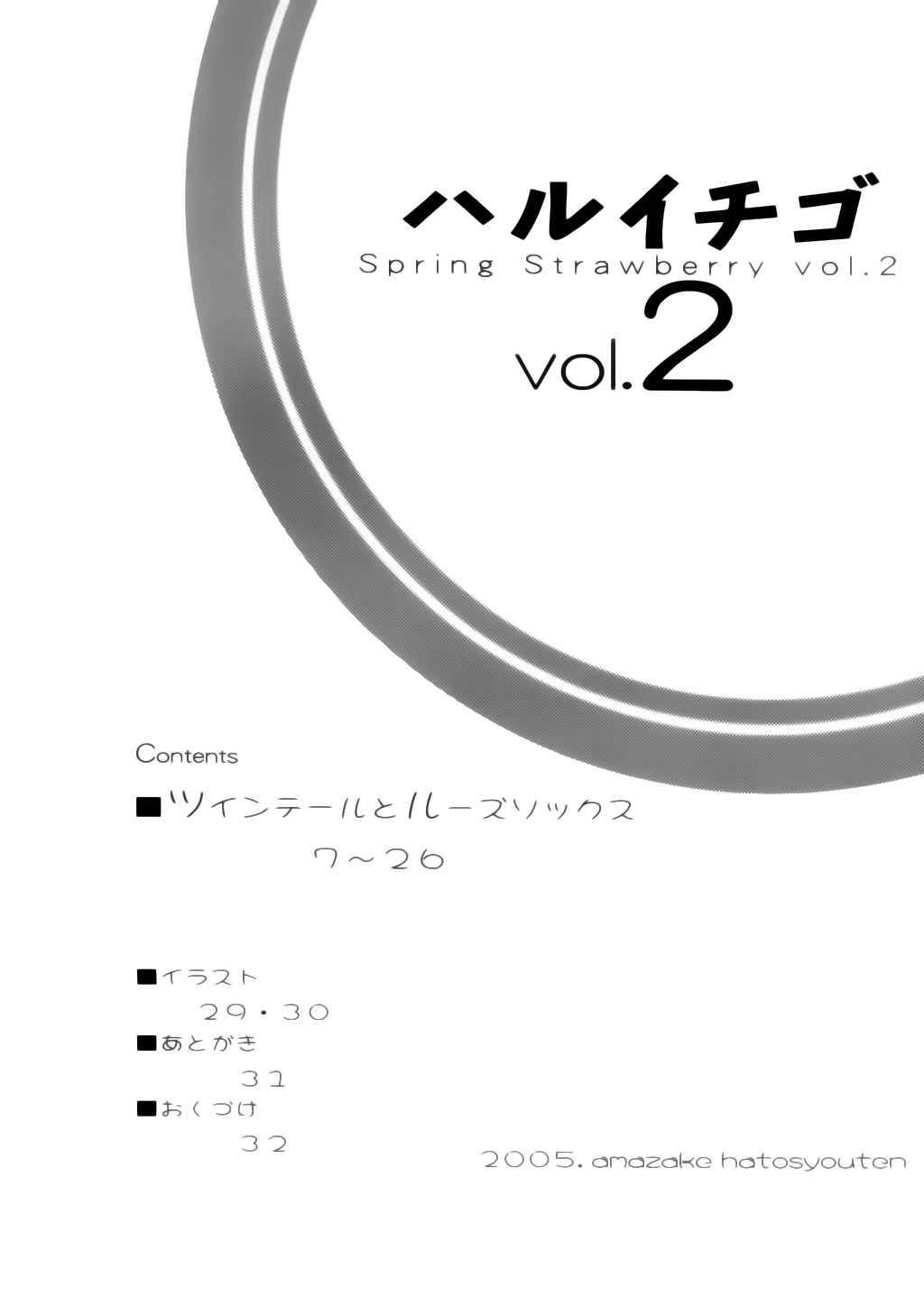 [Yoshu Ohepe (Amazake Hatosyo-ten)] Haru Ichigo Vol. 02 | Spring Strawberry Vol. 02 (Ichigo 100%) [MHnF][Spanish] 