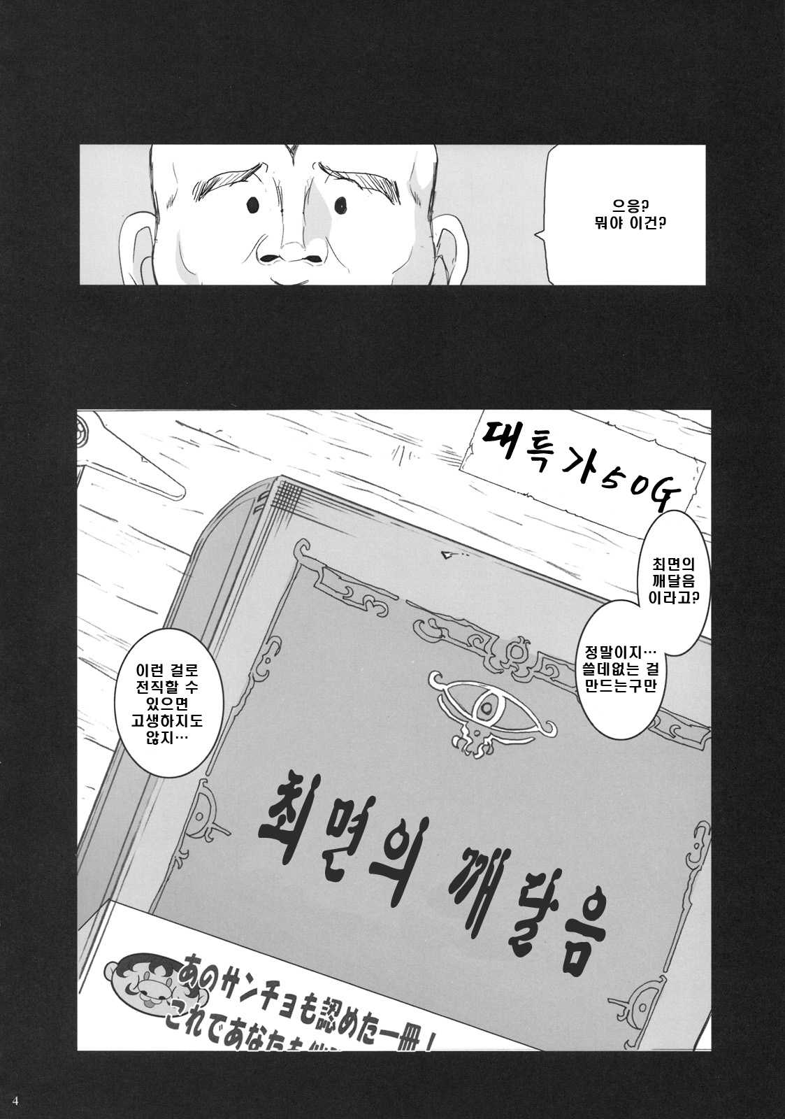 (COMIC1☆4) [Youkai Tamanokoshi (CHIRO)] MIREILLE SIDE (Dragon Quest VI) (korean) (COMIC1☆4) (同人誌) [ようかい玉の輿 (CHIRO)] MIREILLE SIDE (ドラゴンクエスト VI) [韓国翻訳]