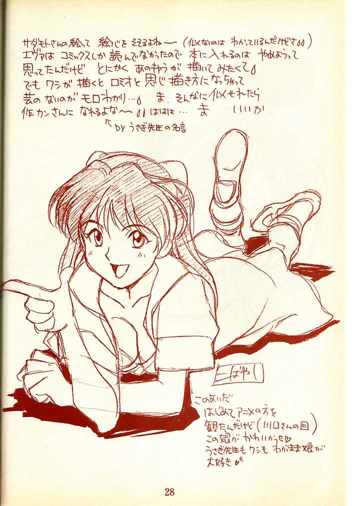 [Piyokoya (Kobayashi Hiyoko)] Piyoko no Pi 1 Zoukan - Bakuretsu! Evangeli Hunter SOS no Aoi Sora (Bakuretsu Hunter, Various) [ぴよこ屋 (こばやしひよこ)] ぴよこのぴ増刊1 爆れつ! エヴァンゲリハンターSOSの青い空 (爆れつハンター 他)