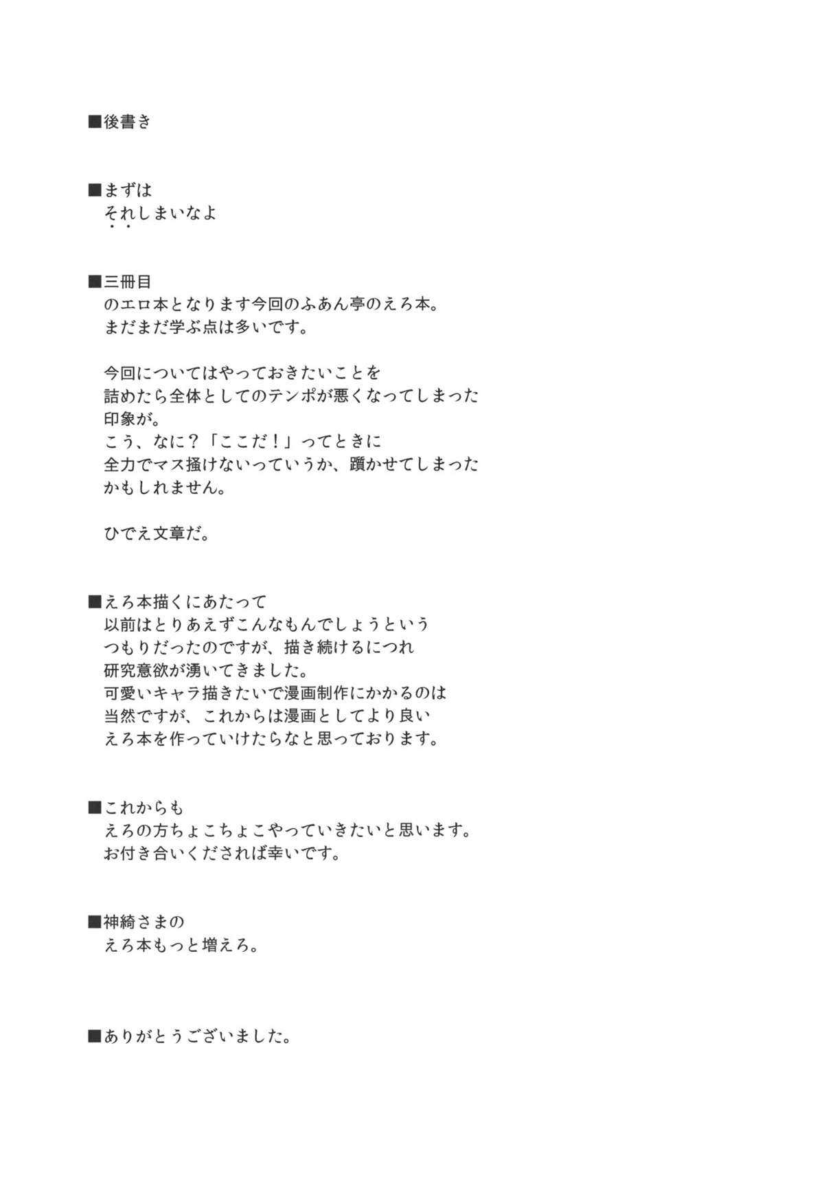 (Reitaisai 8) [Fuantei (Furari &amp; Kome Dorobou)] Yatta-!!!!!!! Makai Donburi daa--!!!!! (Touhou Project) (例大祭8) (同人誌) [ふあん亭 (フラリ &amp; 米泥棒)] やったー!!!!!!!魔界丼だぁーー!!!!! (東方)