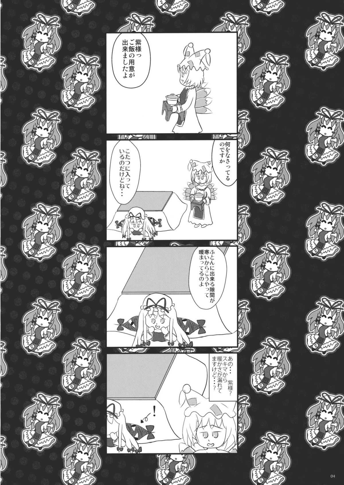 (Reitaisai 8) [Alemateorema (Kobayashi Yutaka)] GARIGARI 34 (Touhou Project) (例大祭8) (同人誌) [アレマテオレマ (小林由高)] GARIGARI 34 (東方)