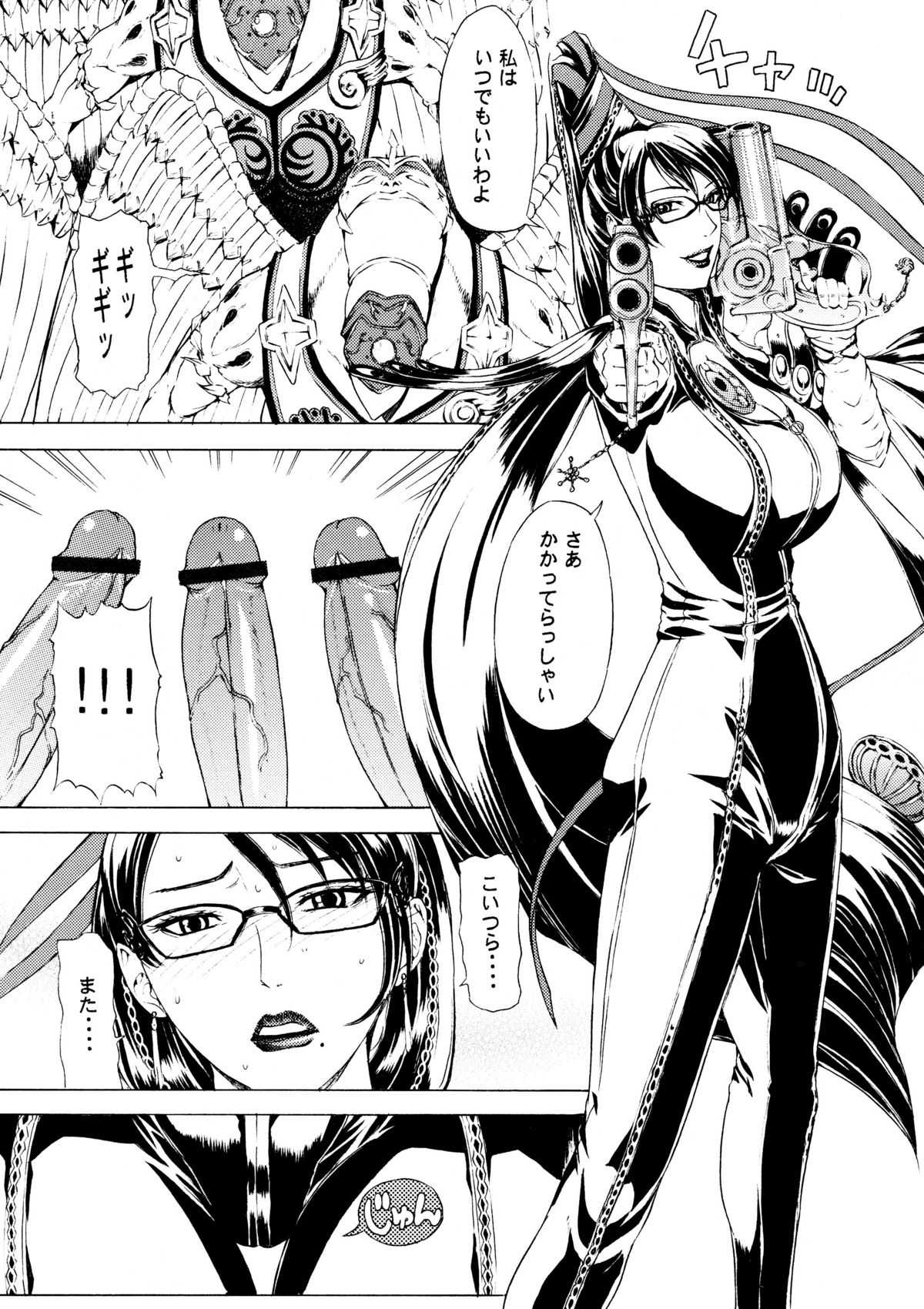 (C79) [Chrono Mail (Tokie Hirohito)] Witch Time (Bayonetta) (C79) [クロノ・メール (刻江尋人)] Witch Time (ベヨネッタ)