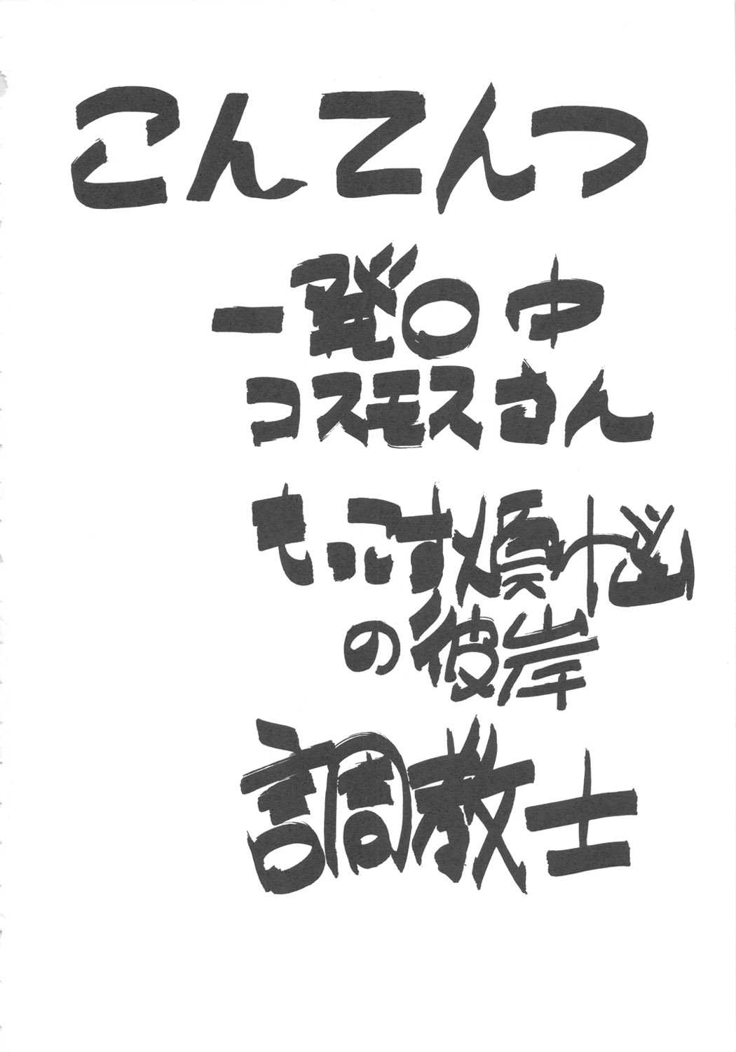 (CR37) [From Japan (Aki Kyouma)] FIGHTERS GIGA COMICS FGC ROUND 8 (Final Fantasy X-2, Xenosaga) [ふろむ・じゃぱん] FGC Round8