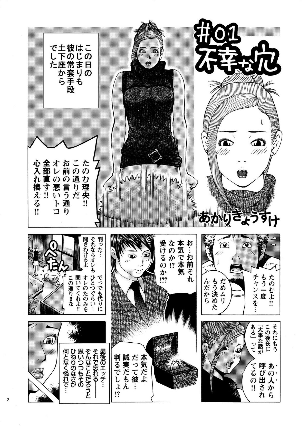 [Akari Kyousuke] Shikyuunai Renai #1~#13 [灯喬介] 子宮内恋愛 #1～#13