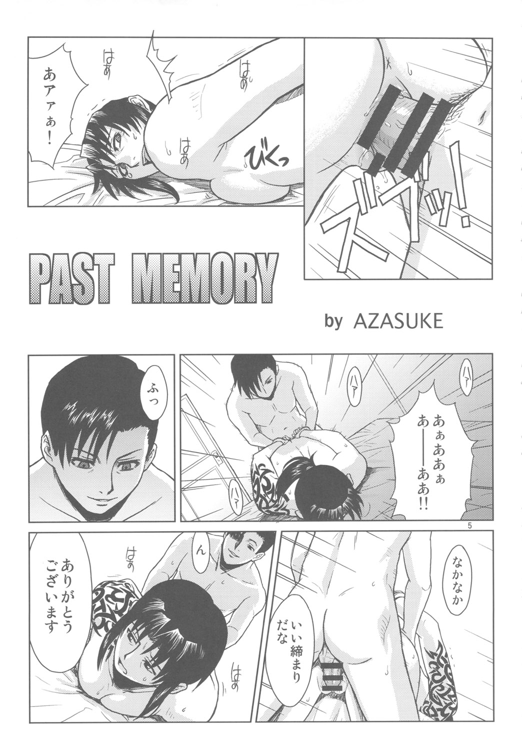 (C80) [AZASUKE WIND(AZASUKE)] PAST MEMORY (BLACK LAGOON) (C80) [AZASUKE WIND(AZASUKE)] PAST MEMORY (BLACK LAGOON)