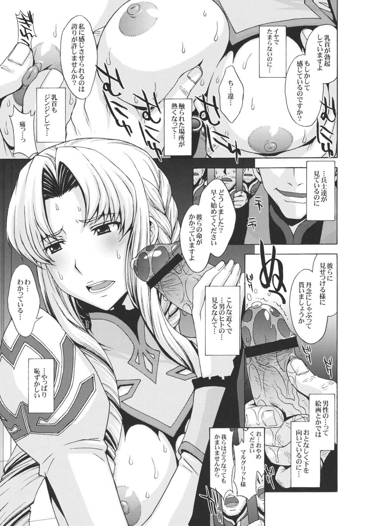 (C80) [Secret Society M] Anekishi no Shojo wa Hei-tachi no Mae de Chirasareta. (Super Robot Wars Z 2nd) (C80) [秘密結社M] 姉騎士の処女は兵たちの前で散らされた。 (第2次スーパーロボット大戦Z)