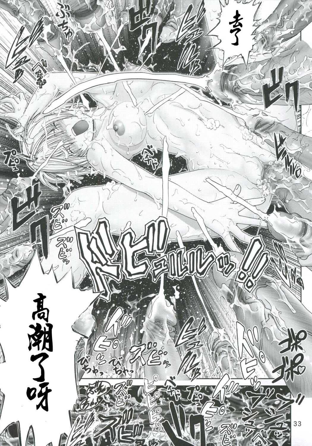 (C69) [Raijinkai (Harukigenia)] ICHIGO hazard Volume 2 (Ichigo 100%) (chinese) (C69) [雷神会 (はるきゲにあ)] ICHIGO hazard Volume 2 (いちご100%) (chinese)