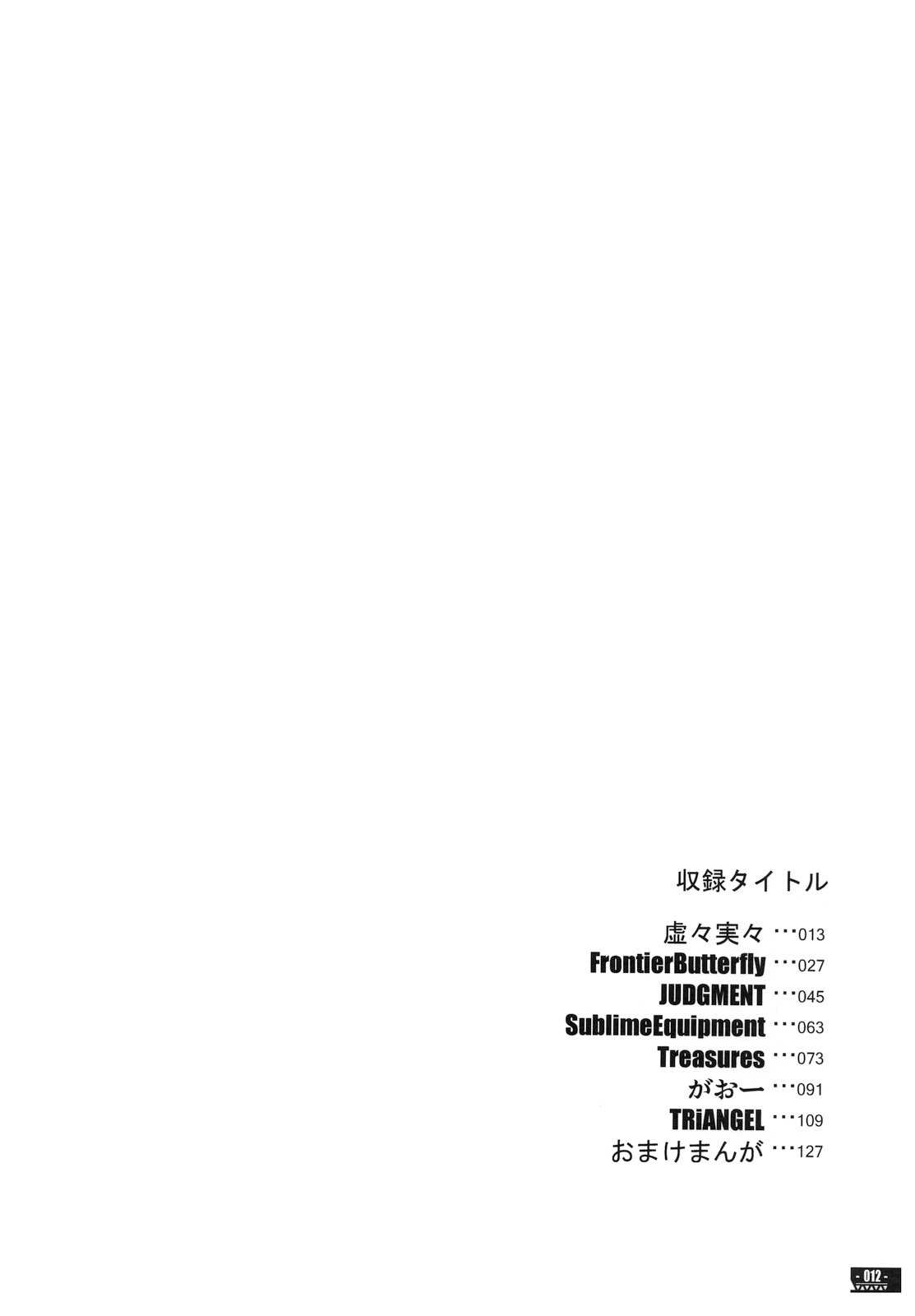 [Fujiya Honten (Thomas)] Hunter&#039;s Bible [English][FUKE] 藤屋本店 (藤ます)] Hunter&#039;s Bible (モンスターハンター)
