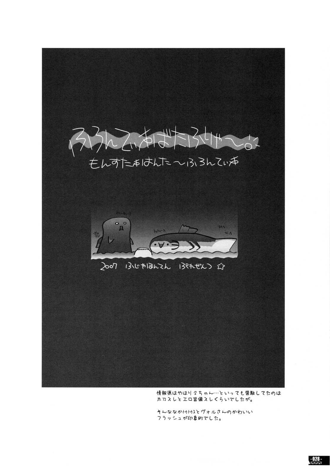 [Fujiya Honten (Thomas)] Hunter&#039;s Bible [English][FUKE] 藤屋本店 (藤ます)] Hunter&#039;s Bible (モンスターハンター)