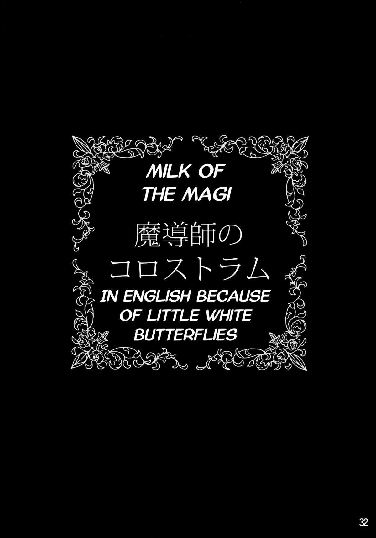 (C80) [pantwo (ZIZ)] Madoushi no Colostrum | Milk of the Magi (Final Fantasy IX) [English] =Short Wharf= (C80) [pantwo (ZIZ)] 魔導師のコロストラム (ファイナルファンタジー IX) [英訳]