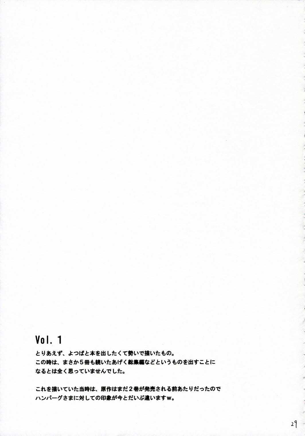 (C70) [House of Karsea (Shouji)] Pretty Neighbor&amp;! Soushuuhen chapter 1-3 (Yotsubato!) [French] (C70) [ハウス オブ KARSEA (将司)] PRETTY NEIGHBOR&amp;！ 総集編  章1-3 (よつばと！) [フランス翻訳]