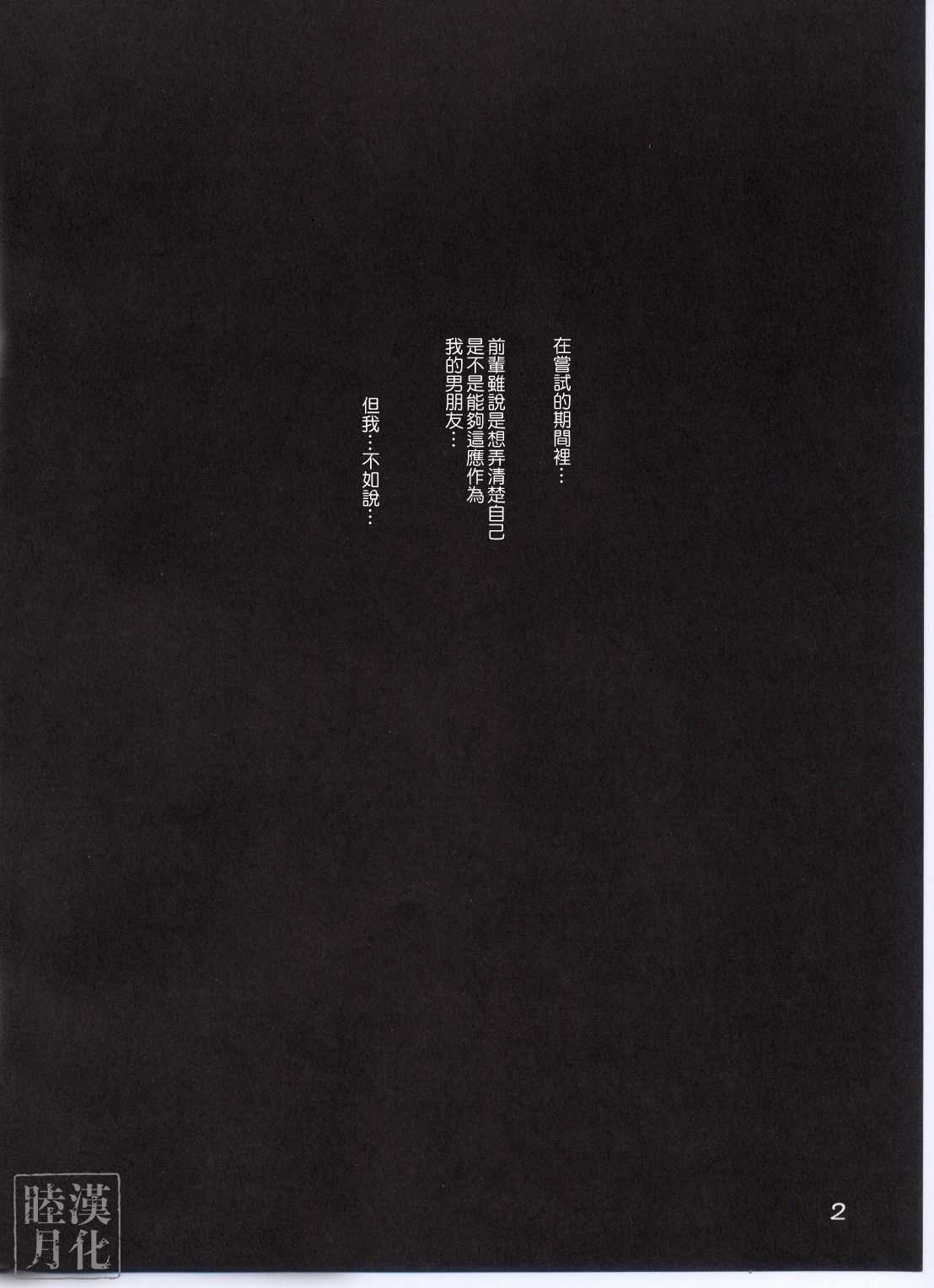 (C76) [G&#039;s studio (Kisaragi Gunma)] TETEO (Amagami)(chinese) (C76) (同人誌) [G&#039;s studio (如月群真)] TETEO (アマガミ)[中訳]