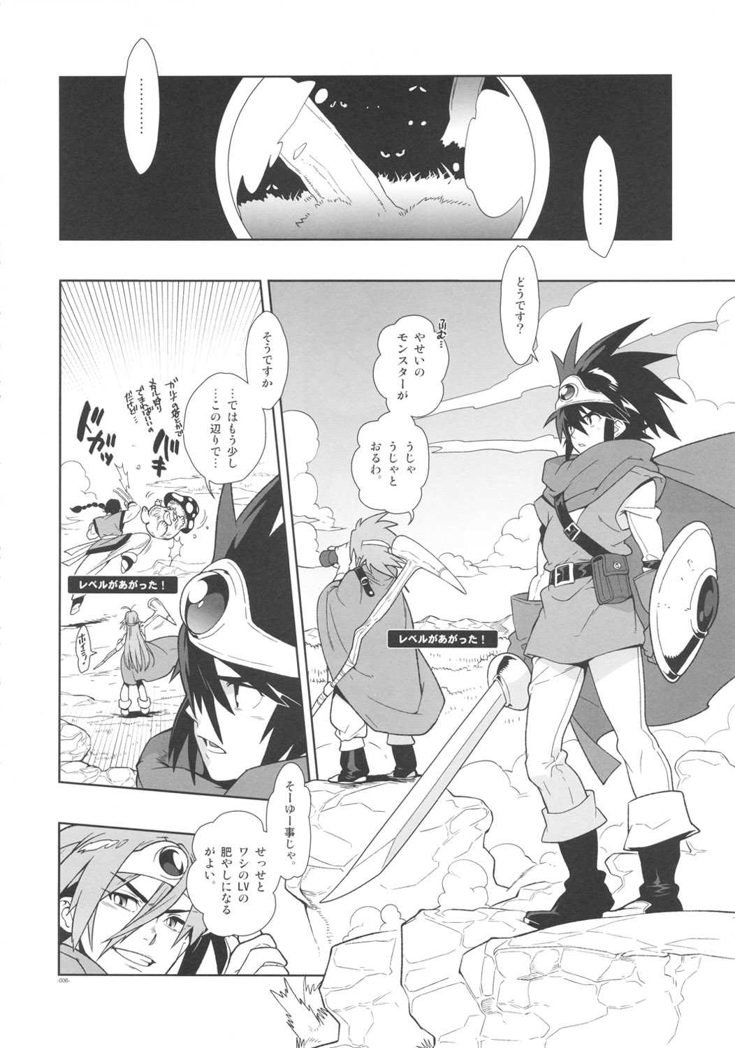 (SC53) [Keihou Dai 60 Jou/HF. (Shuhan)] LEVEL:2. (Dragon Quest) (サンクリ53) [刑法第60条／HF.(主犯)] LEVEL：2. (ドラゴンクエスト)