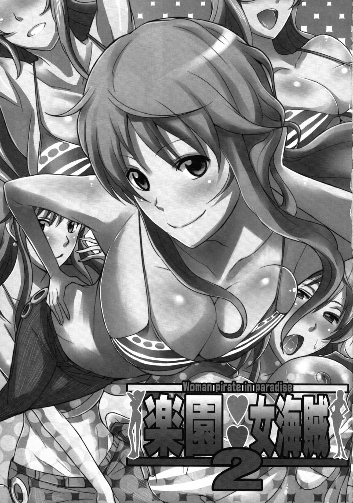 (COMIC1☆5) [Diogenes Club (Haikawa Hemlen)] Rakuen Onna Kaizoku 2 (One Piece) [French] (COMIC1☆5) [ディオゲネスクラブ (灰川ヘムレン)] 楽園女海賊 2 (ワンピース) [フランス翻訳]