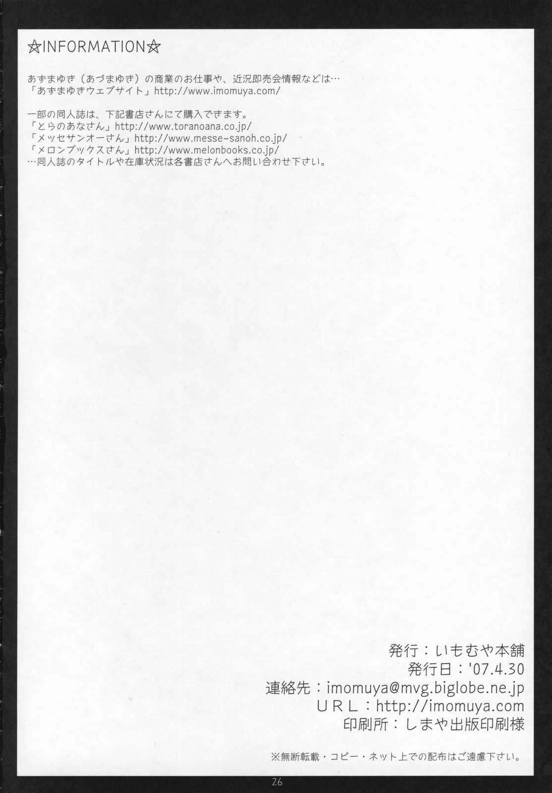 (COMIC1) [Imomuya Honpo (Azuma Yuki)] Freedom 3 Cosplay C.C. (Code Geass: Hangyaku no Lelouch)(chinese) [萌文化研究社][いもむや本舗]FREEDOM3 CC.C.(コードギアス)