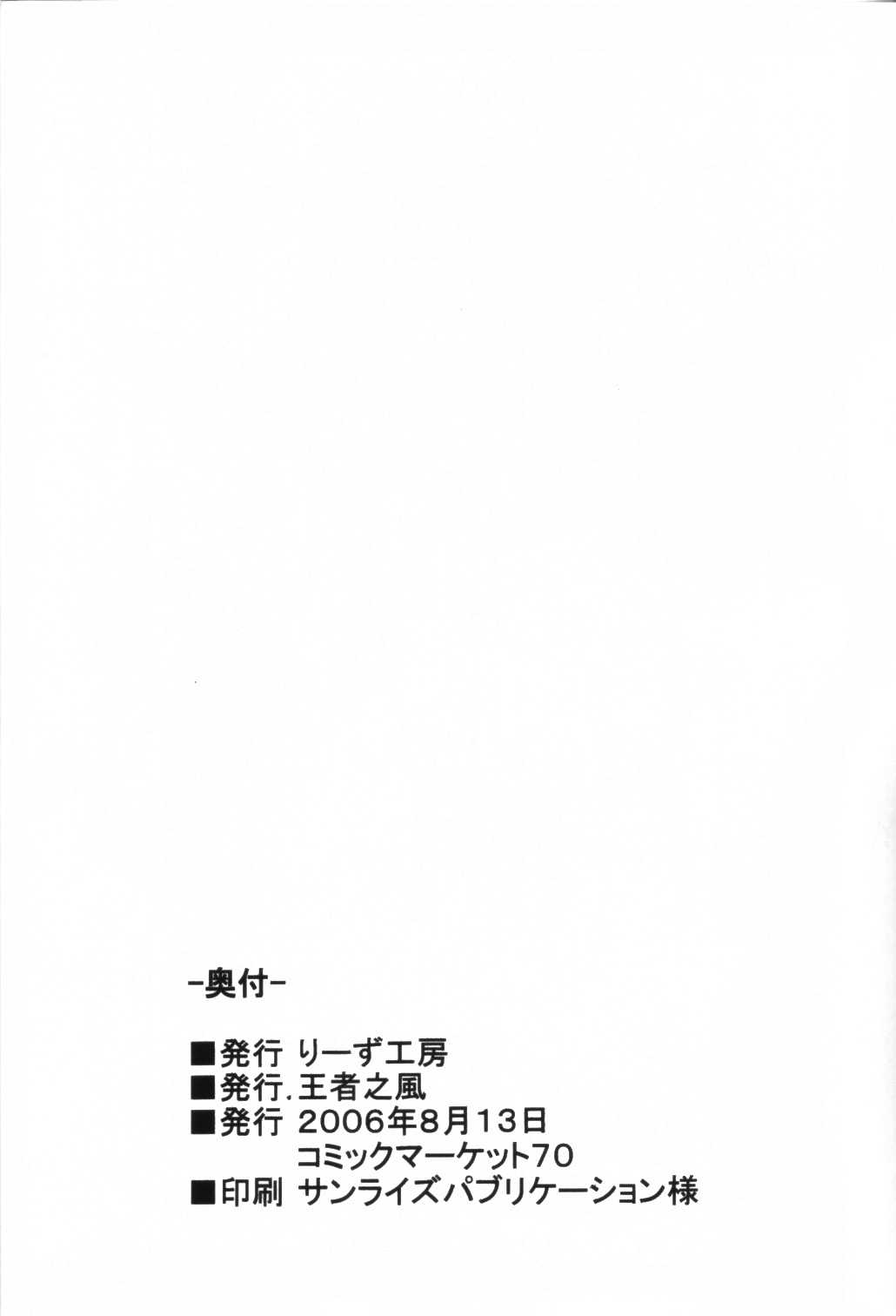 [Leaz Koubou] Wari to H na Sentaichou no Ichinichi (Full Metal Panic!) (English) 
