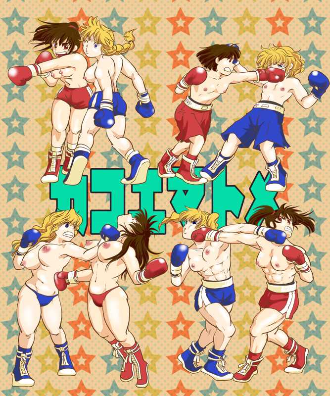 Girl vs Girl Boxing Match 4 by Taiji [CATFIGHT] 