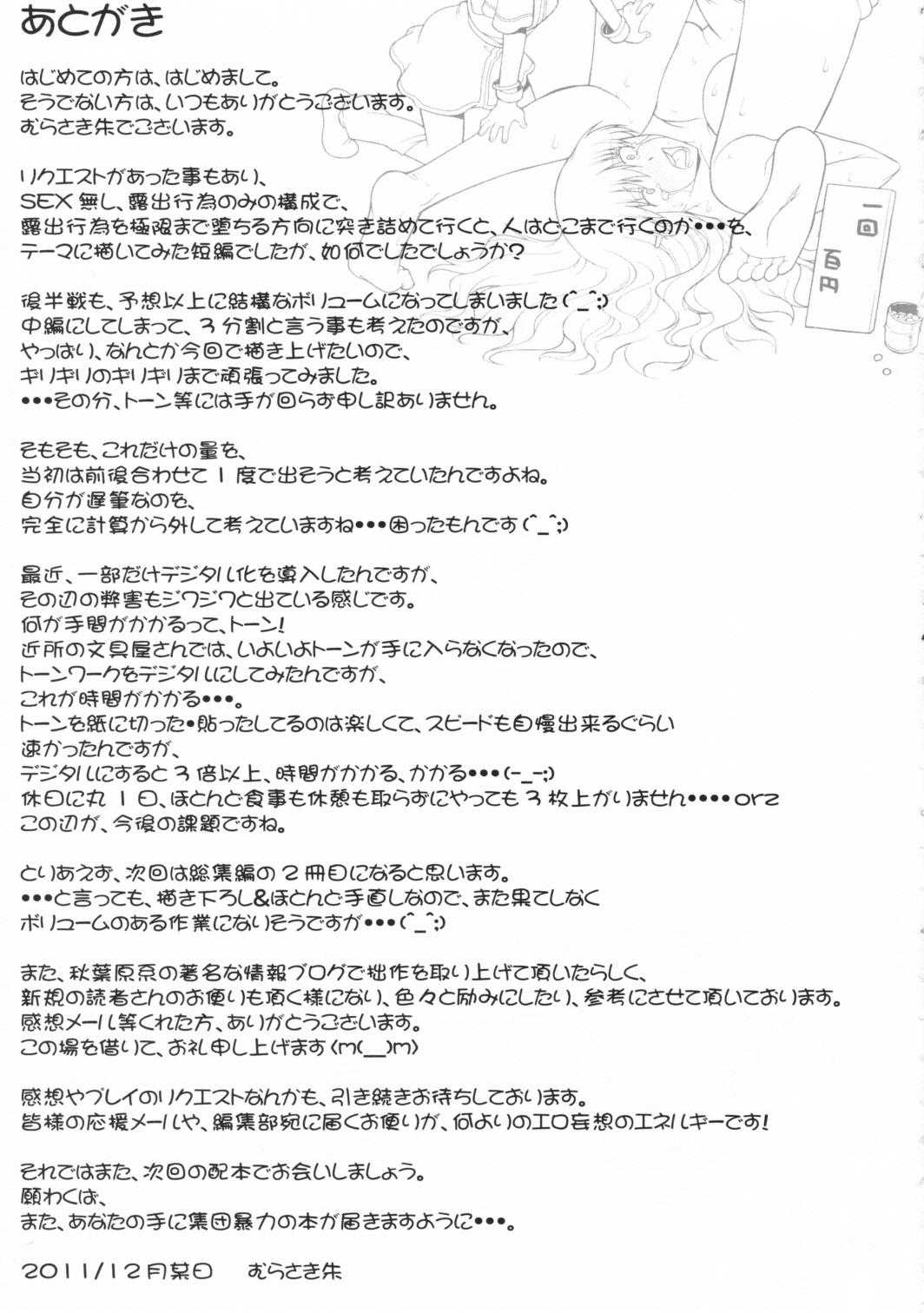 (C81) [Shuudan Bouryoku (Murasaki Syu)] Record of ALDELAYD poop stroll of nightmare (C81) (同人誌) [集団暴力(むらさき朱)] Record of ALDELAYD poop stroll of nightmare