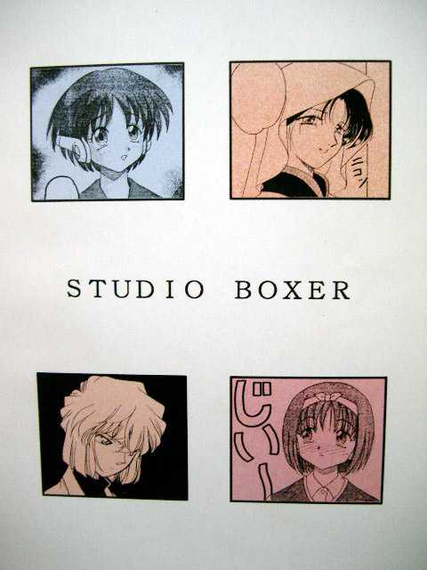 (C56) [Studio Boxer (Nago K, Shima Takashi, Taka)] Ho He To 19 (Detective Conan) [incomplete] 