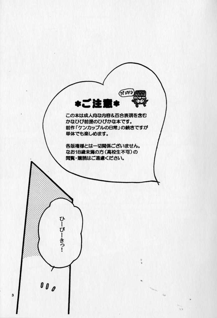 (C80) [Niratama (Sekihara Kaina)] たまには いいよね (Suite PreCure) (C80) [にらたま (せきはら海奈)] たまには いいよね (スイートプリキュア)