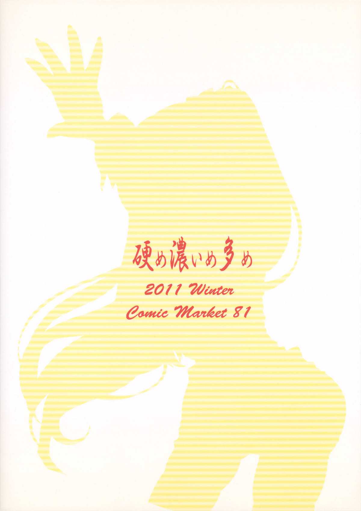 (C81) [Katame Koime Oome] Patchy-Sensei&#039;s Anal Expansion Class (Touhou Project) [Chinese] (C81) [硬め濃いめ多め] ぱっちぇ先生のアナル拡張講座 (東方) [中国翻訳]
