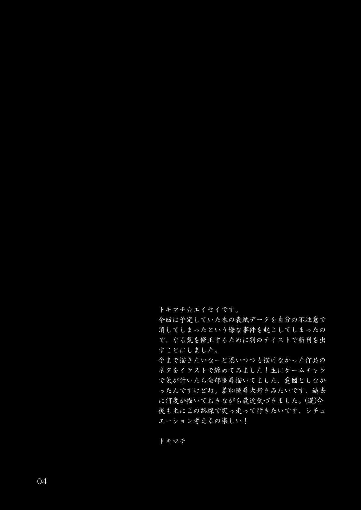 (C81) [TENPA RING (Tokimachi Eisei)] Futanari Ryoujoku Den [digital] (C81) (同人誌) [テンパりんぐ] ふたなり陵辱伝 DL版 [RJ089716]
