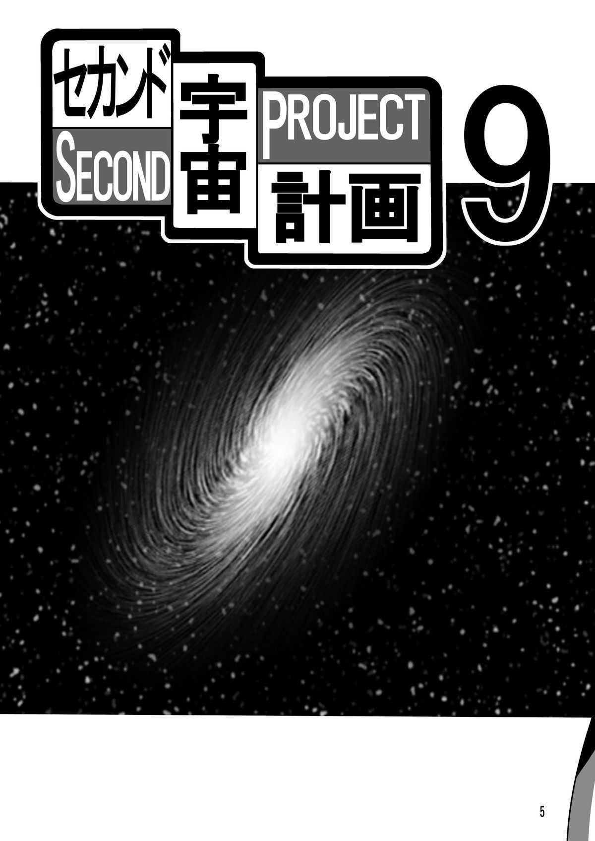 (C81) [Thirty Saver Street 2D Shooting (Maki Hideto, Sawara Kazumitsu, Yonige-ya No Kyou)] Second Uchuu Keikaku 9 (Neon Genesis Evangelion) (C81) [サーティセイバーストリート (牧秀人 , 佐原一光 , 夜逃げ屋の恭)] セカンド宇宙計画9ト (新世紀エヴァンゲリオン)