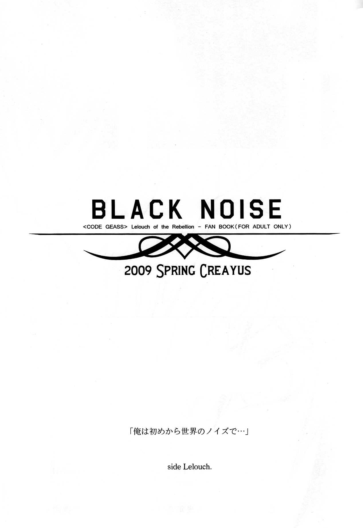 (COMIC1☆3) [CREAYUS (Rangetsu)] Black Noise (Code Geass) (COMIC1☆3) [CREAYUS (嵐月)] Black Noise (コードギアス)