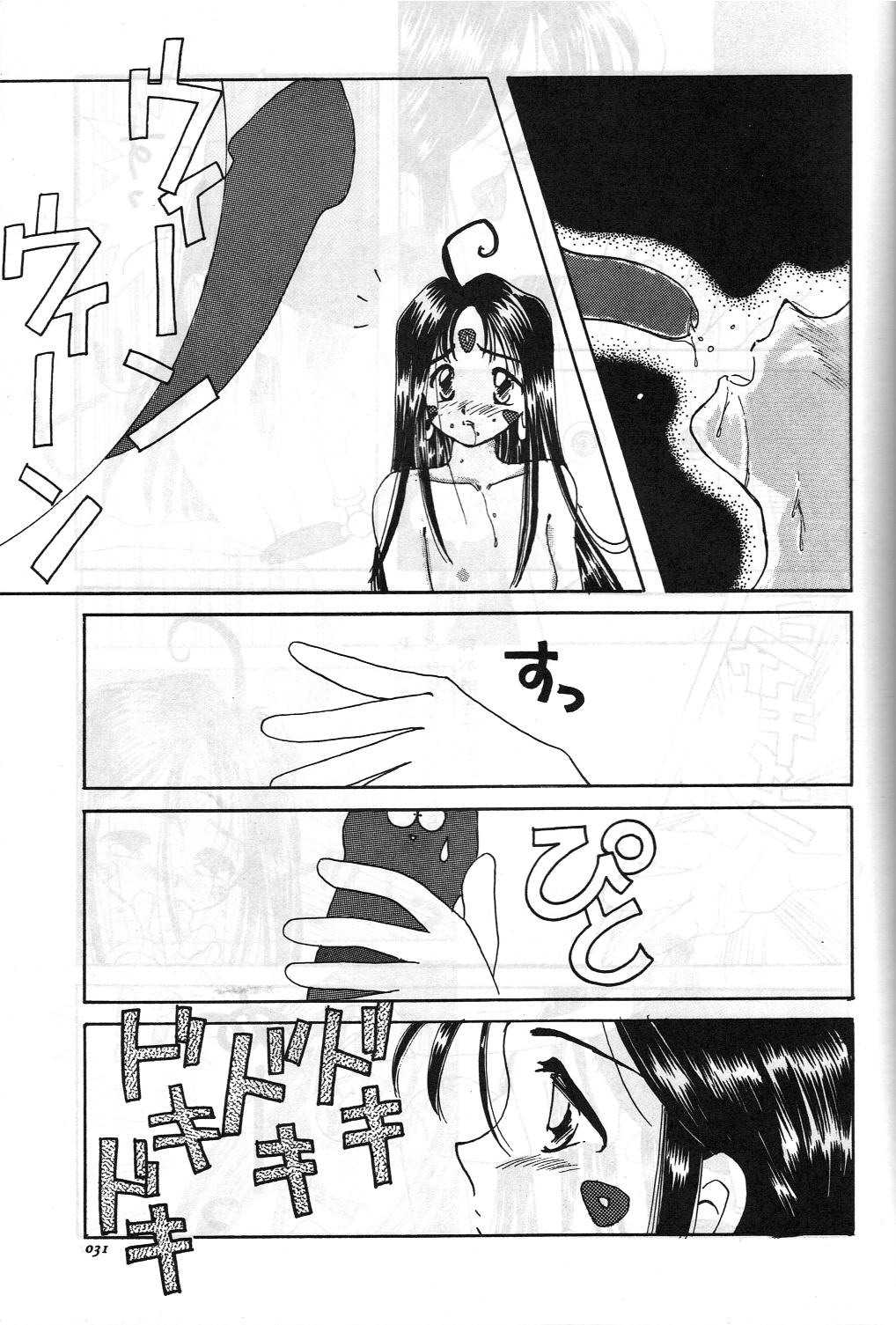 [Komansha (Unno Hotaru, Isaac Nyuutou)] Aa Join-sama ( Oh My Goddess!) [講漫社 (海野螢, アイザック乳頭)] ああっ女陰さまっ (ああっ女神さまっ)
