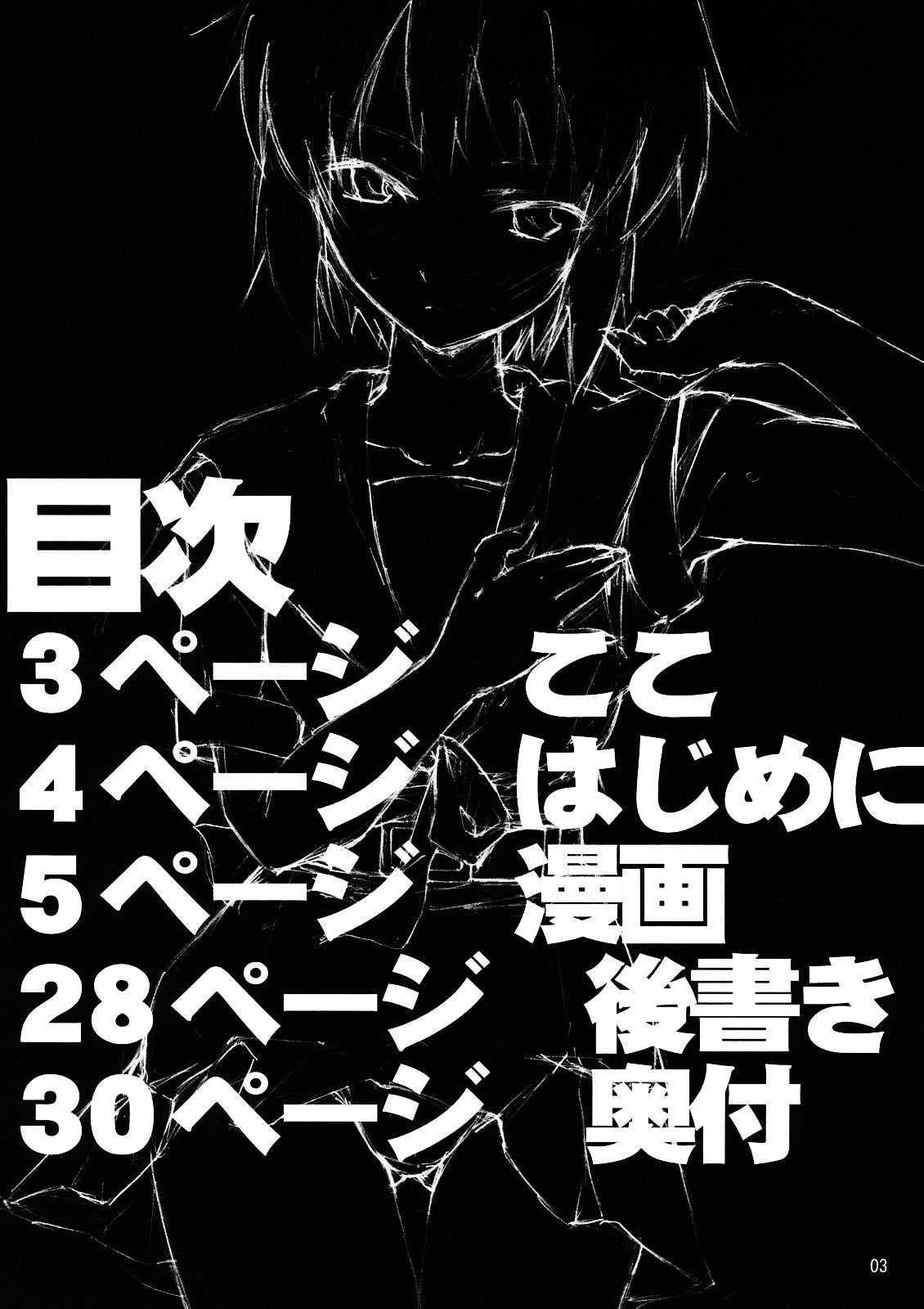 (SC33) [TTT (Miharu)] Yukinko LOVER (The Melancholy of Haruhi Suzumiya) [English] [DesuDesu] (サンクリ33) [TTT (ミハル)] ユキんこLOVER (涼宮ハルヒの憂鬱) [英訳]