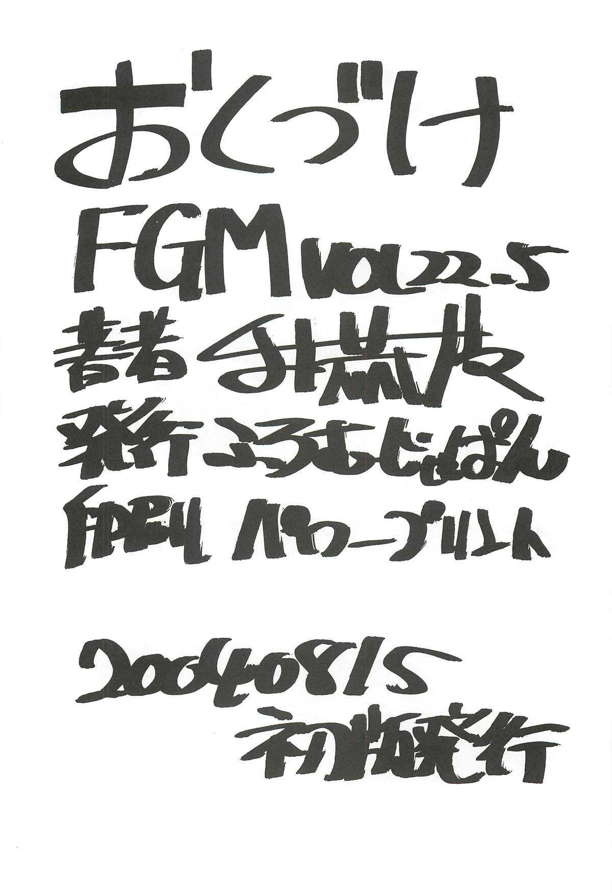 [From Japan (Aki Kyouma)] FIGHTERS GIGAMIX Vol.22.5 (Mahou Shoujo Ai) [ふろむじゃぱん (秋恭魔)] FIGHTERS GIGAMIX Vol.22.5 (魔法少女アイ)